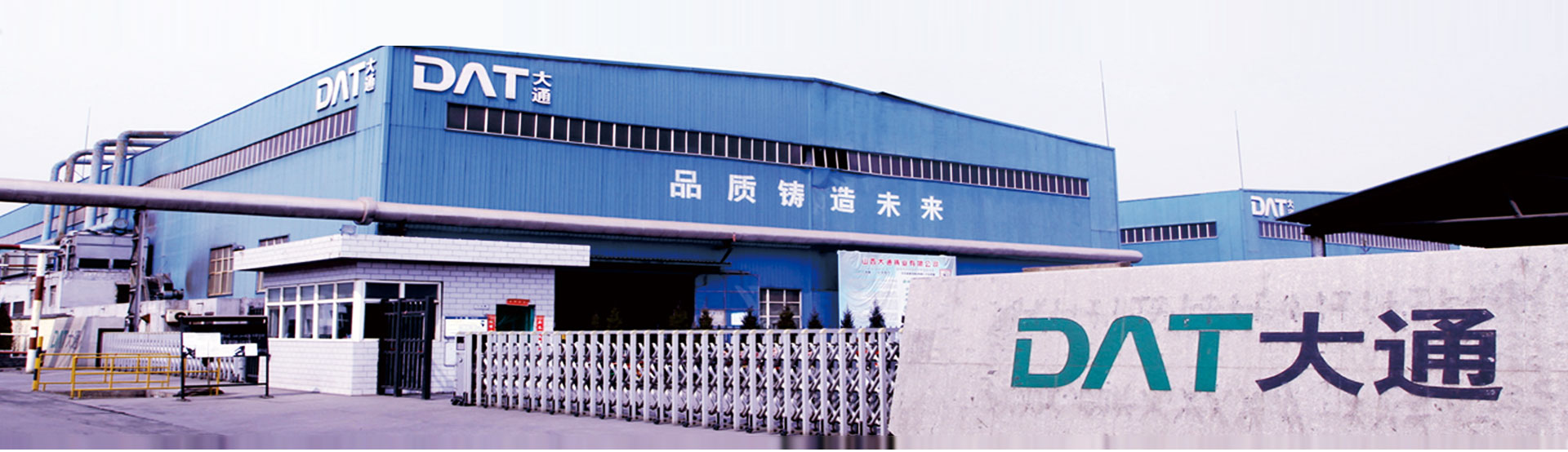 Datong Casting Factory